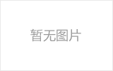 遵义网架加工之几种常见网架的安装方法